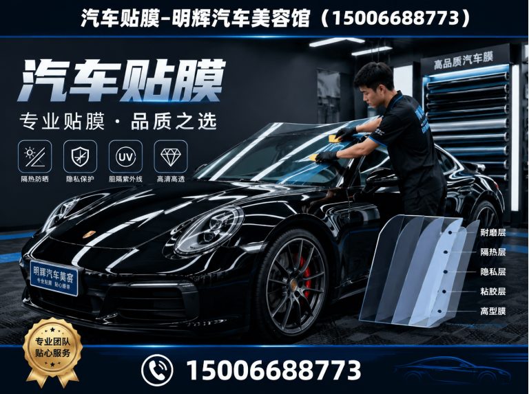诸城市汽车贴膜展示图