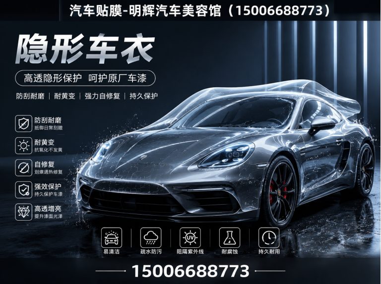 诸城市全车隔热太阳膜展示图