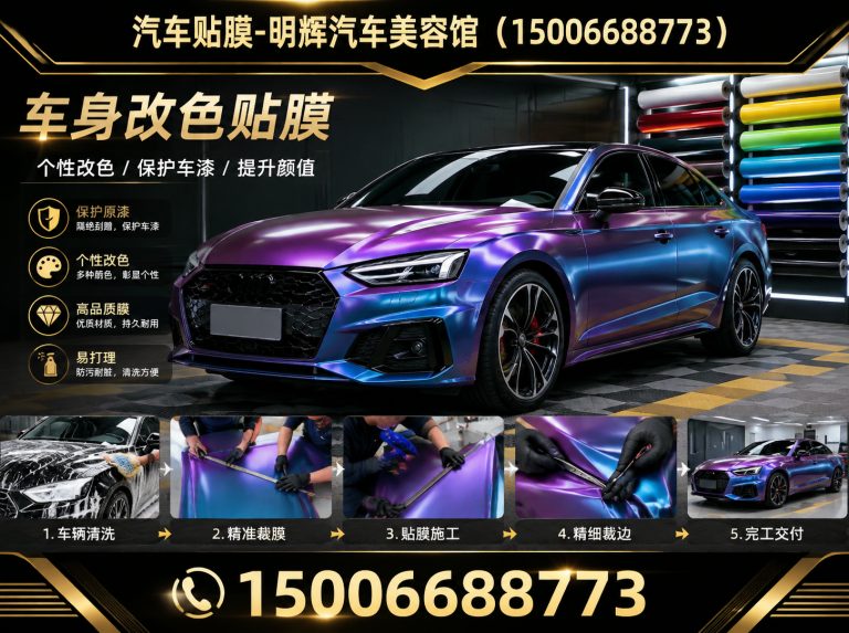 诸城市汽车改色展示图