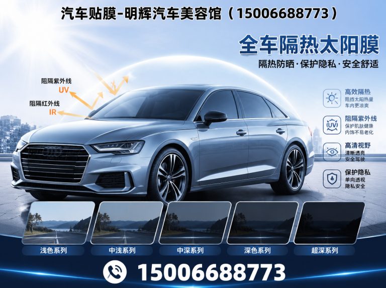 诸城市明辉汽车美容馆展示图
